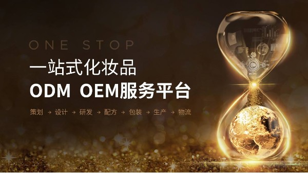 봴ױƷƷƵĿױƷOEMODM𵽵ʲô