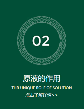 原液的作用 原液的作用
